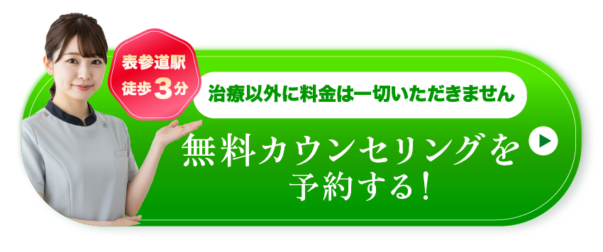 CTAボタン