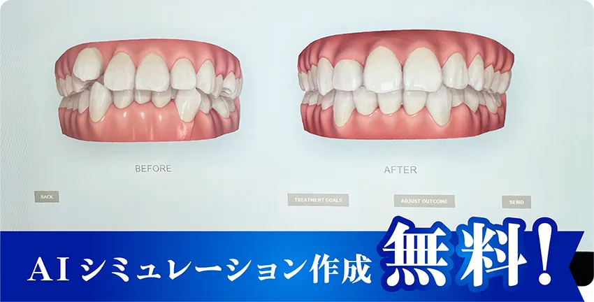 AIシミュレーション作成無料