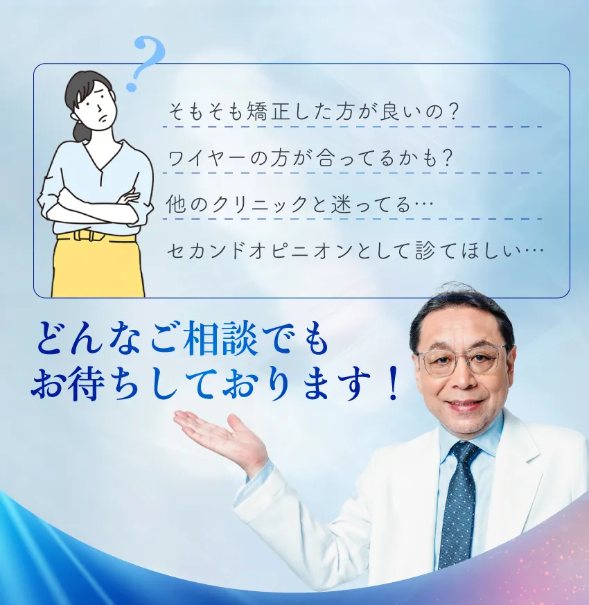 どんなご相談でもOK