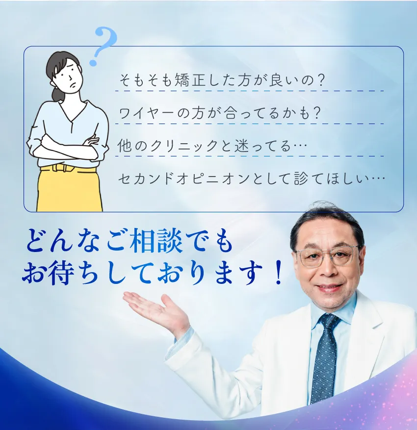 どんなご相談でもOK