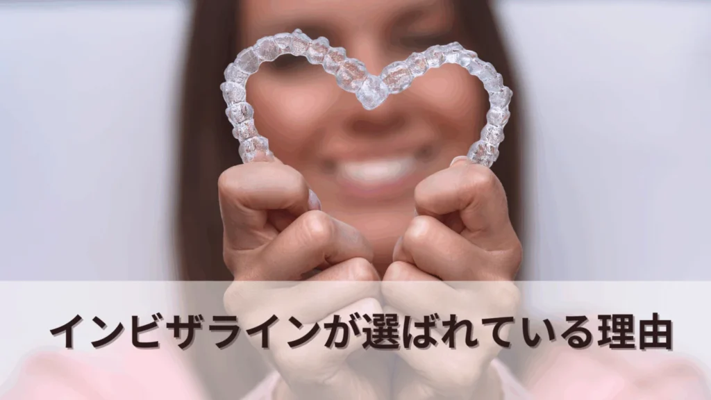 マウスピース矯正の種類-19-1536x864 | ルーチェマウスピース矯正歯科