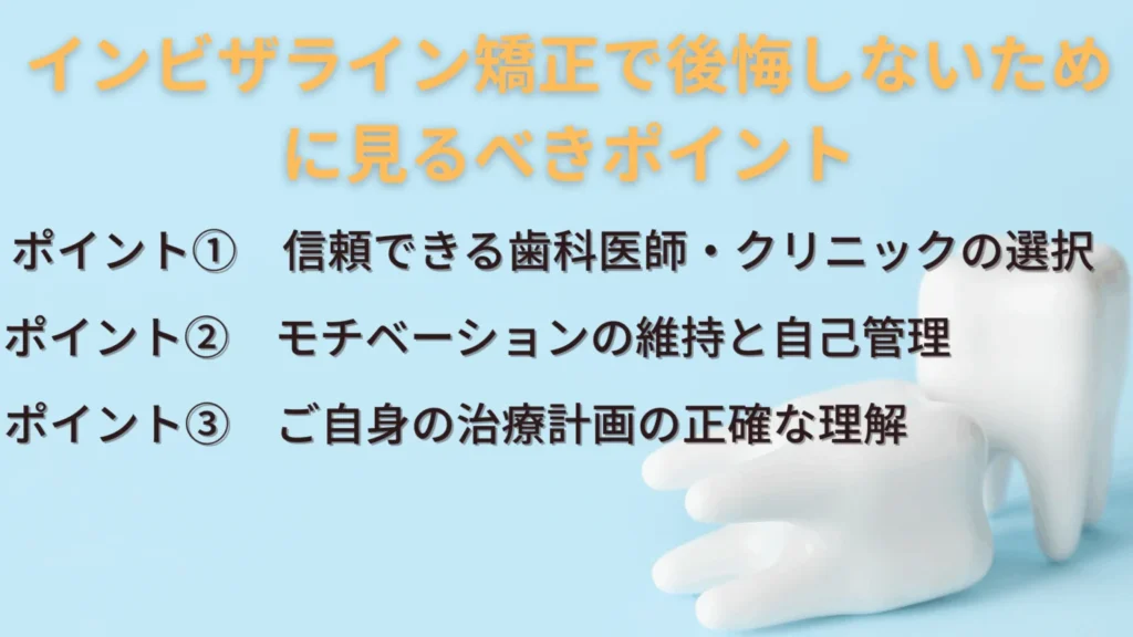 マウスピース矯正の種類-20-1536x864 | ルーチェマウスピース矯正歯科 インビザライン矯正で後悔しないために見るべきポイント