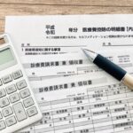 マウスピース矯正　医療費控除