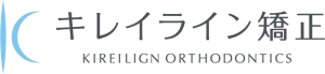 キレイライン矯正